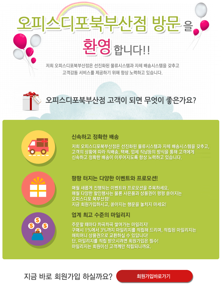 신규가입 혜택